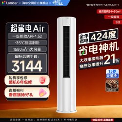 海尔 Leader 统帅 超省电Air系列 LTA1-1 新一级能效 立柜式空调