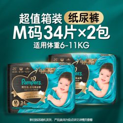 帮宝适 黑金帮纸尿裤 M68片(6-11kg)中码尿裤尿不湿龙年限量
