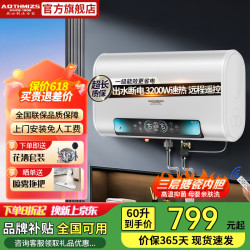 史密思热水器电热水器储水式家用洗澡一级能效