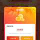 刮刮乐中20京豆