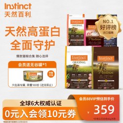 Instinct 经典无谷系列 鸡肉全阶段猫咪干粮