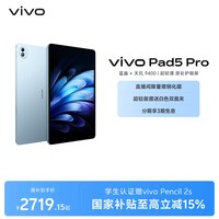 移动端：vivo Pad5 Pro 13.0英寸 OriginOS HD 平板电脑 标准版