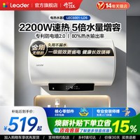 移动端：Leader Haier 海尔 LEC6001-LD5 储水式热水器 60L 白色 2200W