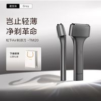 Panasonic 磁悬浮剃须 男士电动剃须刀