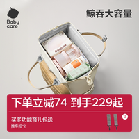 babycare NBB006-A 妈咪包 升级款plus