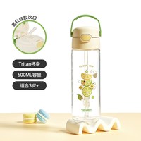 移动端：THERMOS 膳魔师 Tritan材质 熊猫蓝色 600ml 儿童吸管杯