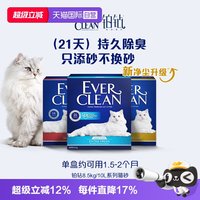 铂钻 绿标 膨润土猫砂