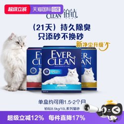 铂钻 绿标 膨润土猫砂