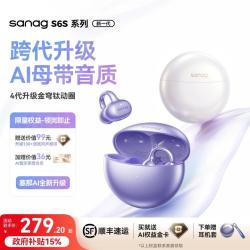 塞那 S6S Pro 耳夹式蓝牙耳机