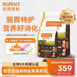 Instinct 经典无谷系列 鸡肉全阶段猫咪干粮