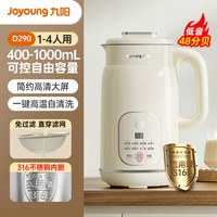 移动端：九阳 DJ10X-D285 多功能 破壁机