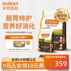 Instinct 经典无谷系列 鸡肉全阶段猫咪干粮