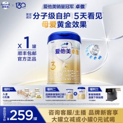 爱他美 卓傲系列 幼儿奶粉 国行版 3段 800g