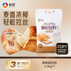 新良 原味高筋面包粉