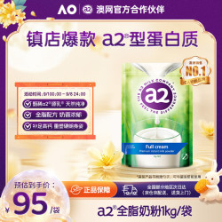 a2 成人奶粉新西兰进口全脂学生中老年高钙高蛋白1kg