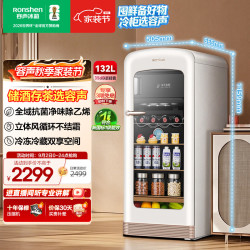 容声 方糖132L迷你冰吧小冰箱家用新一级能效变频冷藏冷冻两用母婴冰箱酒饮冰箱RC-132E30LNFBK