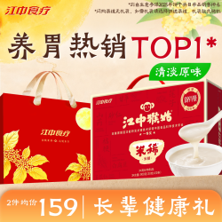 江中食疗 江中猴姑米稀原味30天装礼盒送礼猴头菇养胃食品健康早餐老人米糊