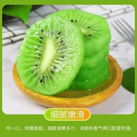 果迎鲜 放软吃 绿心猕猴桃 新鲜水果 翠香奇异果 酸甜爽口生鲜 猕猴桃30个60-80g