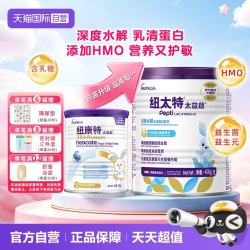 Neocate eocate 纽康特 含乳糖太益启HMO纽康特深度水解乳清蛋白配方粉低敏0-12个月 400g