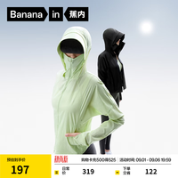 蕉内 凉皮501UV Pro女修身防晒衣服凉感防紫外线显瘦款外套夏季 浅柠绿 XL