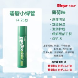 百蕾适 防晒 润唇膏  薄荷 4.25g