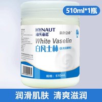 88VIP：海氏海诺 白凡士林婴儿保湿软膏药用 510ml