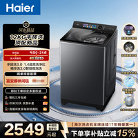 海尔 全自动波轮洗衣机12KG 大容量家用直驱电机升级手搓洗3.0防缠绕XQB120-BDSEG5AD6U1