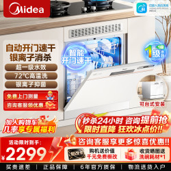 美的 洗碗机台式嵌入式家用全自动台上灶下独立式两用小型洗碗机大容量可洗锅自动开门速干