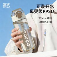 富光 PPSU水杯大容量便携儿童学生运动水杯食品级塑料杯耐高温2026新款 黑色 620ml