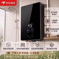 美的 多采即热式热水器一级能耗2026新款防漏电 7800W 防漏电