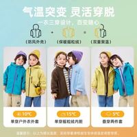 嘟嘟家 儿童2件装 摇粒绒+冲锋衣 2件套 三合一杜邦三防软壳衣防风防水冲锋衣（秋季补贴专区多款可选！）