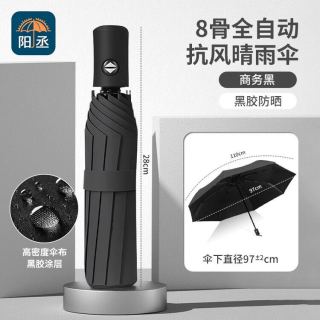 恋甄 全自动雨伞折叠伞男女士两用黑胶防晒遮阳全自动太阳伞TJ 曜石黑 8骨