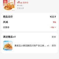订单截图缩略图