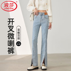 浪莎 微喇开叉牛仔裤女春秋复古2026年新款高腰小个子显瘦马蹄喇叭裤子 浅蓝色 28