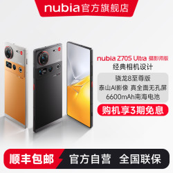努比亚 Z70S Ultra16+512GB摄影师版真全面屏骁龙8 游戏AI手机