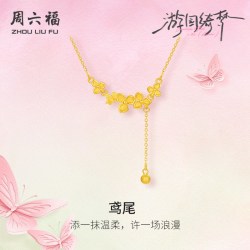 周六福 足金计价黄金春日蝴蝶鸢尾花链坠游园绮梦系列节日礼物