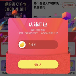 京东 调梦师关注领1京豆