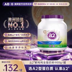 a2 成人奶粉全脂学生中老年紫吨吨高钙高蛋白蓝紫胖子900g