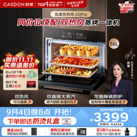 凯度 双热风嵌入式蒸烤箱一体机 蒸烤炸炖焖5合1家用大容量彩屏
