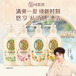 可悠然 美肌沐浴露 恬静清香型