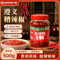 黔婆婆 贵州糟辣椒500g