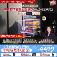 凯度 超级性价比 双热风嵌入式蒸烤箱一体机 蒸烤炸炖焖5合1家用大容量彩屏