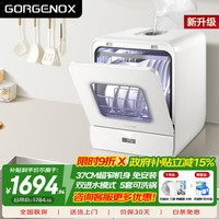 GORGENOX 歌嘉诺5套免安装洗碗机台式小户型热风烘干uv除菌婴护果蔬洗家用超窄洗碗机可洗锅 白色