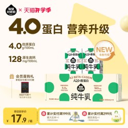 隔壁刘奶奶 3.8g蛋白 儿童纯牛奶