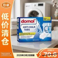 Domol 洗衣机去垢剂泡腾片60粒*1 去污去异味除垢抑菌