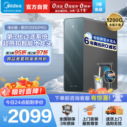 美的 净水器MRC805C-3000星河