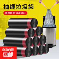抽绳式垃圾袋免脏手束口办公室垃圾袋家用加厚加大厨卫垃圾袋子 黑色1垃圾袋