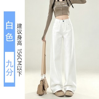 欢格 窄版直筒阔腿牛仔裤女秋季2026新款高腰宽松显瘦女士纯棉白色裤子