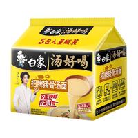 白象 汤好喝招牌猪骨汤面 105g*5袋 方便面