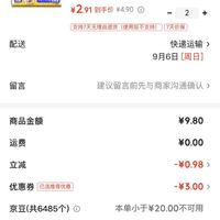 订单截图缩略图